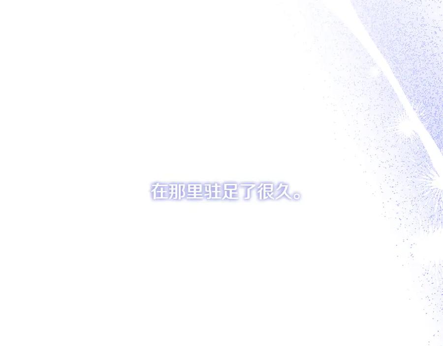《如果疯狗拎起棍子》第6话 送行 第135页