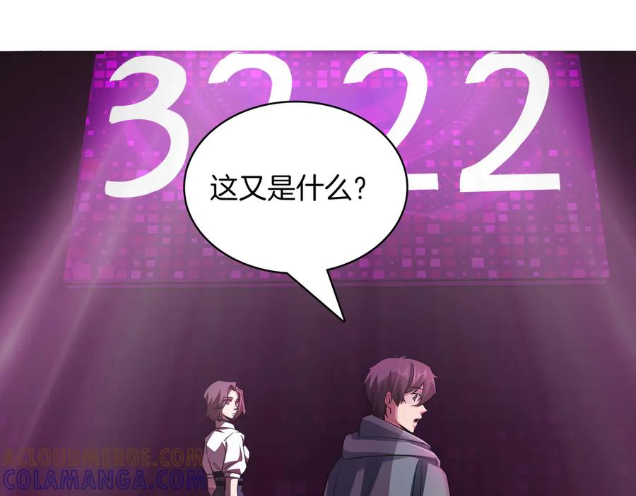 《被嘲笑的魔王，靠抽奖开无双》第6话 特工队 第93页