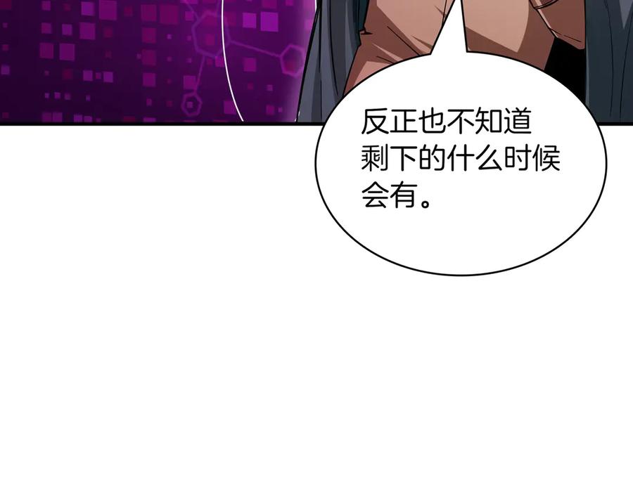 《被嘲笑的魔王，靠抽奖开无双》第6话 特工队 第112页