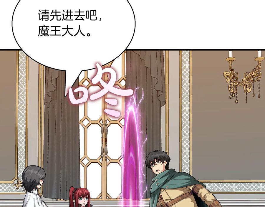 《被嘲笑的魔王，靠抽奖开无双》第6话 特工队 第76页