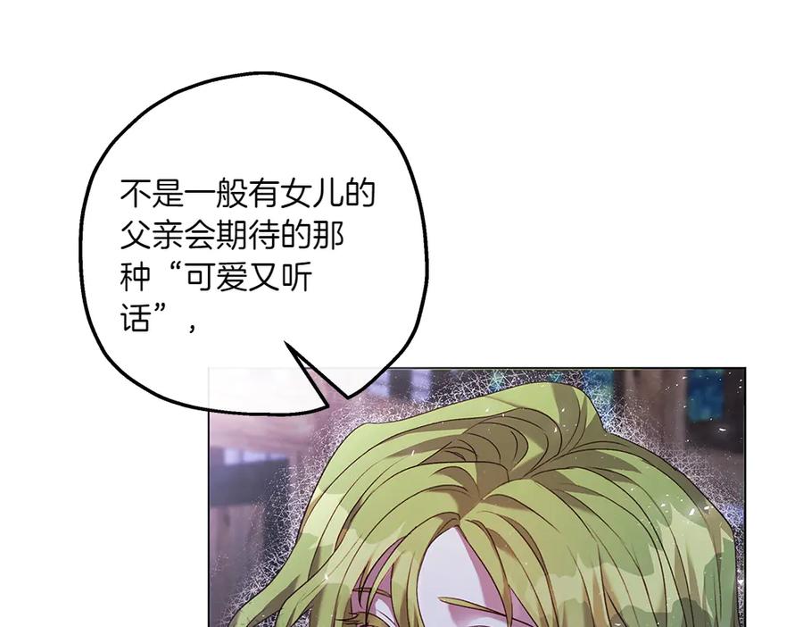 《如果疯狗拎起棍子》第6话 送行 第43页