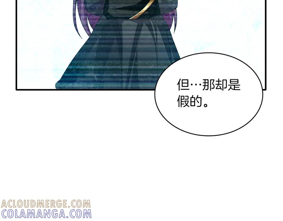 《被嘲笑的魔王，靠抽奖开无双》第6话 特工队 第33页