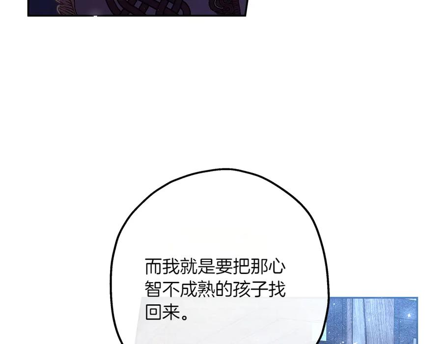 《如果疯狗拎起棍子》第6话 送行 第83页