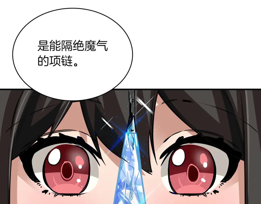 《被嘲笑的魔王，靠抽奖开无双》第6话 特工队 第163页