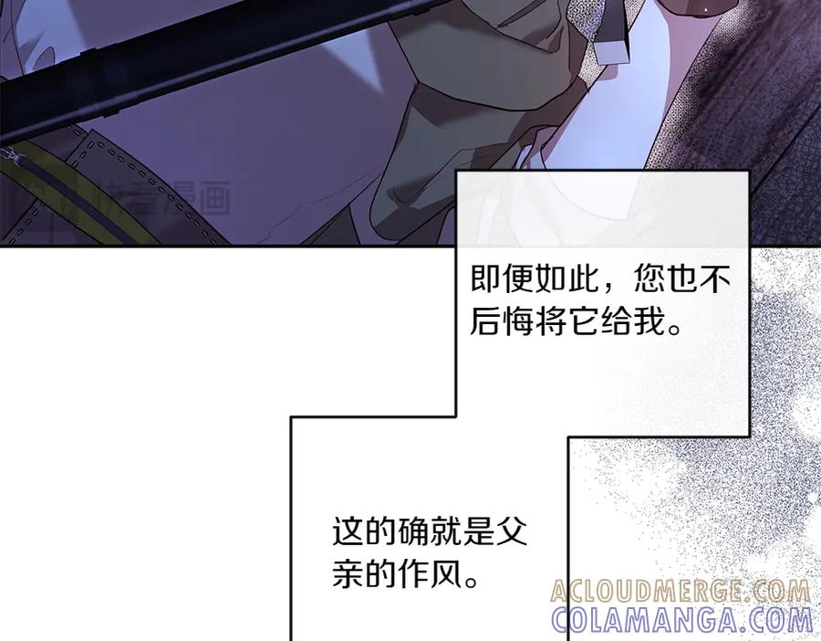 《如果疯狗拎起棍子》第6话 送行 第25页