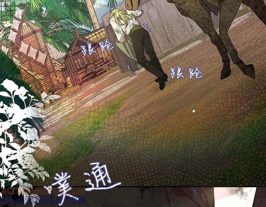 《如果疯狗拎起棍子》第6话 送行 第145页