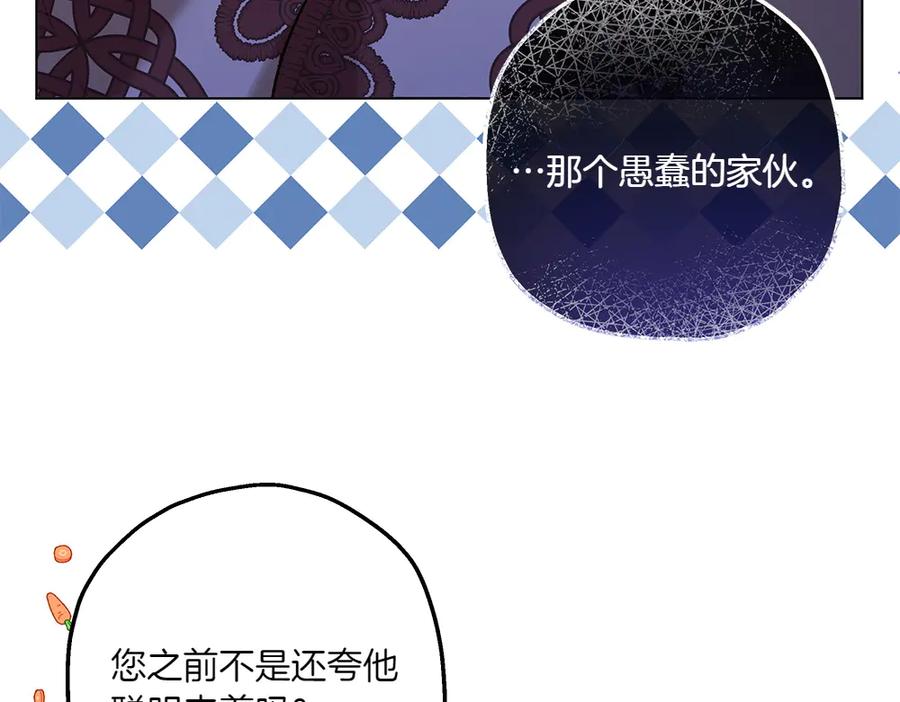 《如果疯狗拎起棍子》第6话 送行 第52页
