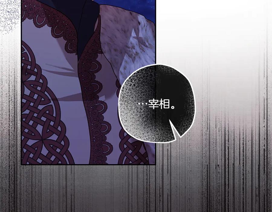 《如果疯狗拎起棍子》第6话 送行 第31页