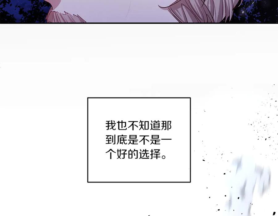 《如果疯狗拎起棍子》第6话 送行 第110页