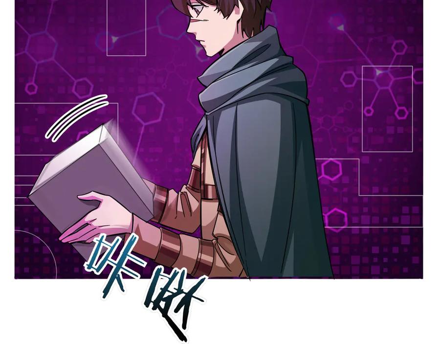 《被嘲笑的魔王，靠抽奖开无双》第6话 特工队 第96页