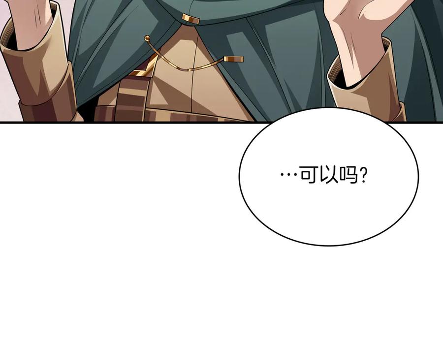 《被嘲笑的魔王，靠抽奖开无双》第6话 特工队 第186页