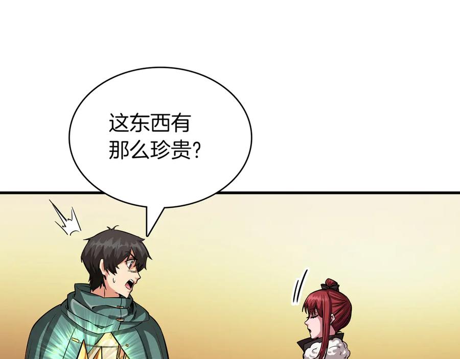 《被嘲笑的魔王，靠抽奖开无双》第6话 特工队 第134页