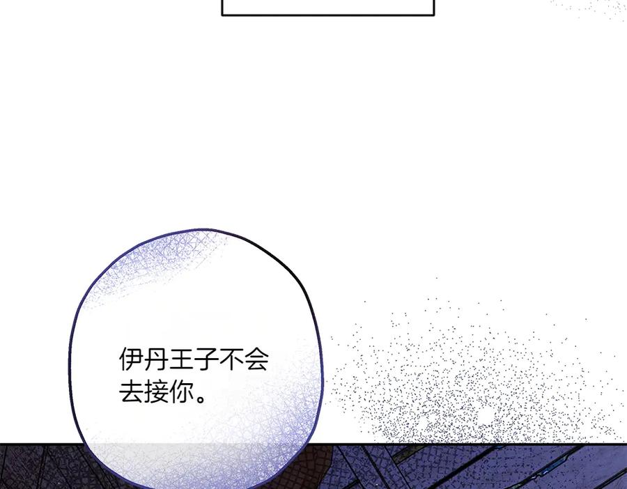 《如果疯狗拎起棍子》第6话 送行 第26页