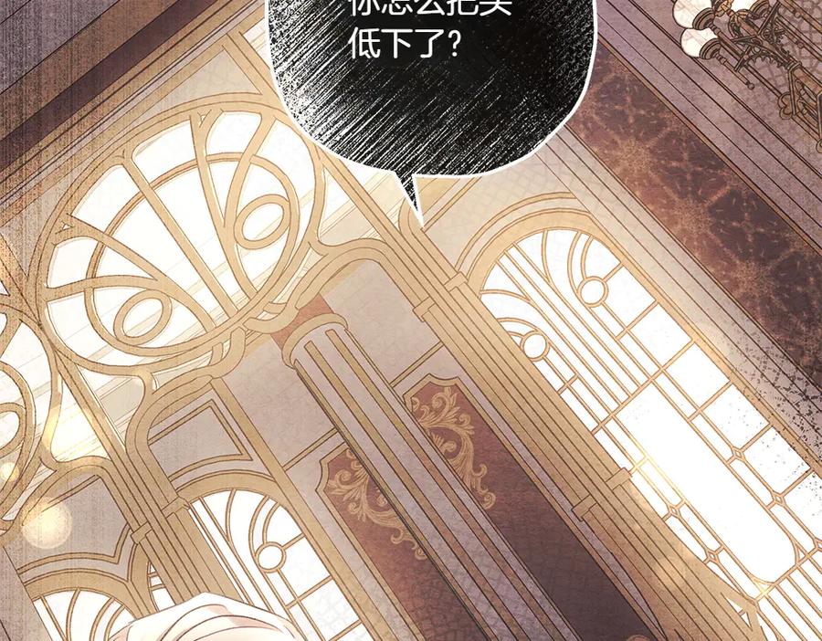 《如果疯狗拎起棍子》第6话 送行 第36页