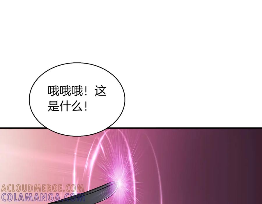 《被嘲笑的魔王，靠抽奖开无双》第6话 特工队 第73页