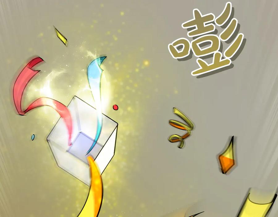 《被嘲笑的魔王，靠抽奖开无双》第6话 特工队 第138页