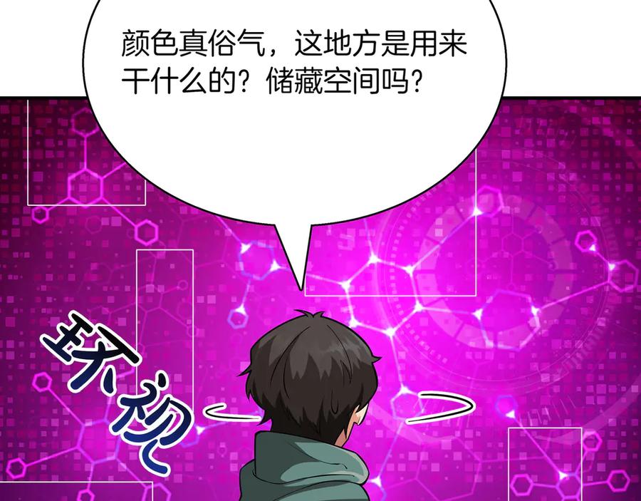《被嘲笑的魔王，靠抽奖开无双》第6话 特工队 第84页