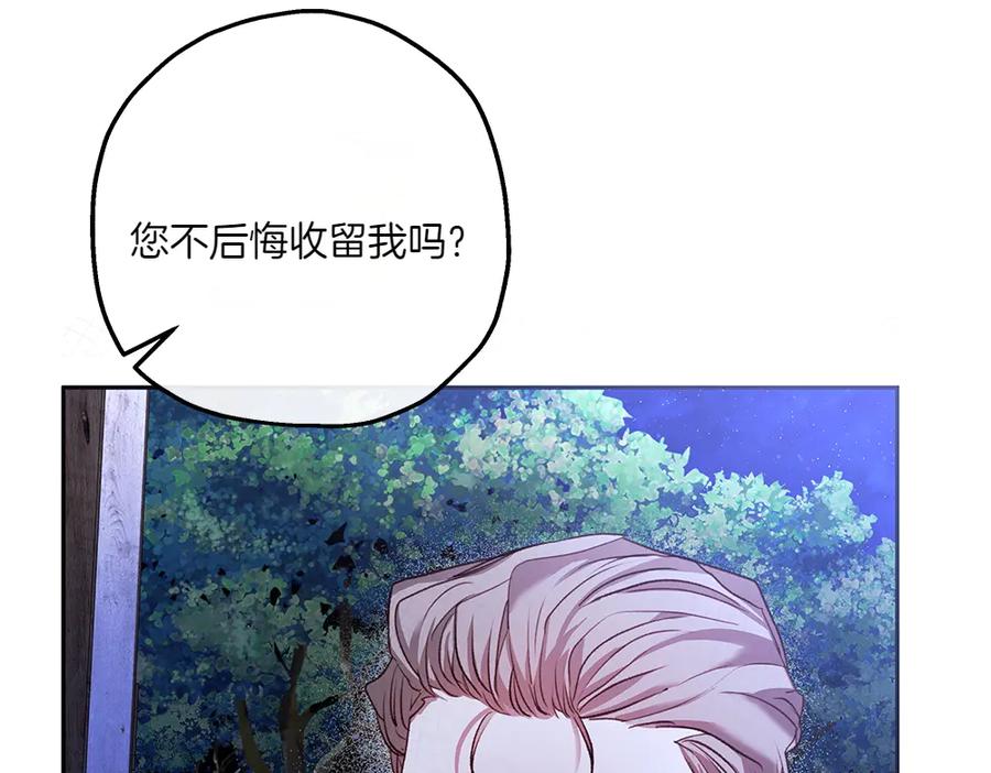 《如果疯狗拎起棍子》第6话 送行 第12页