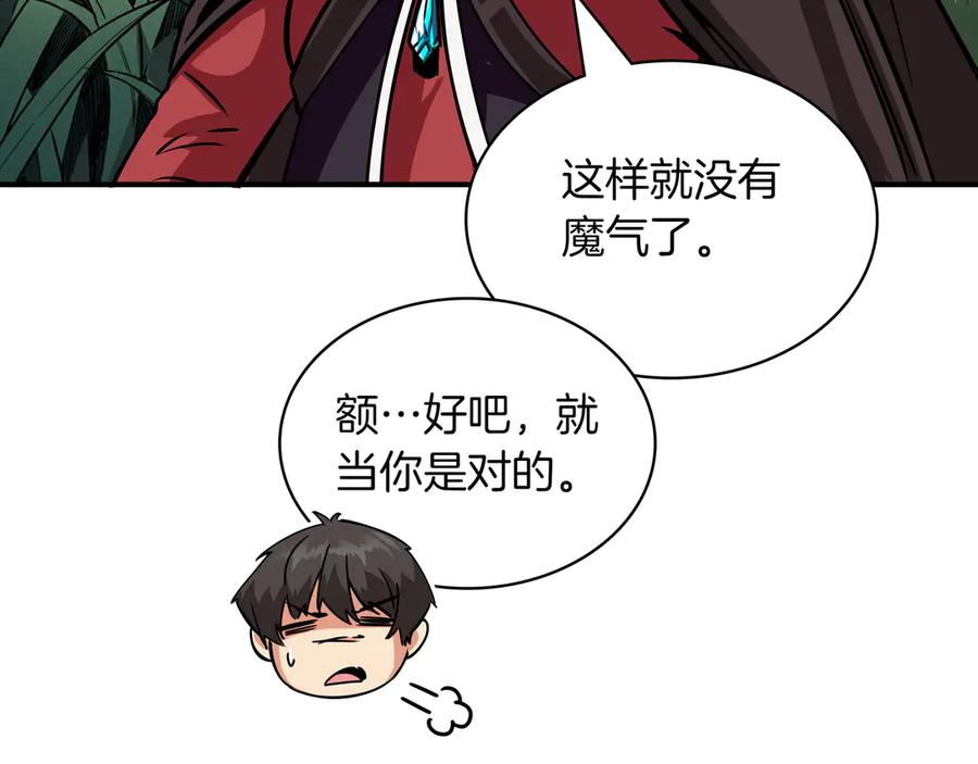 《被嘲笑的魔王，靠抽奖开无双》第6话 特工队 第200页