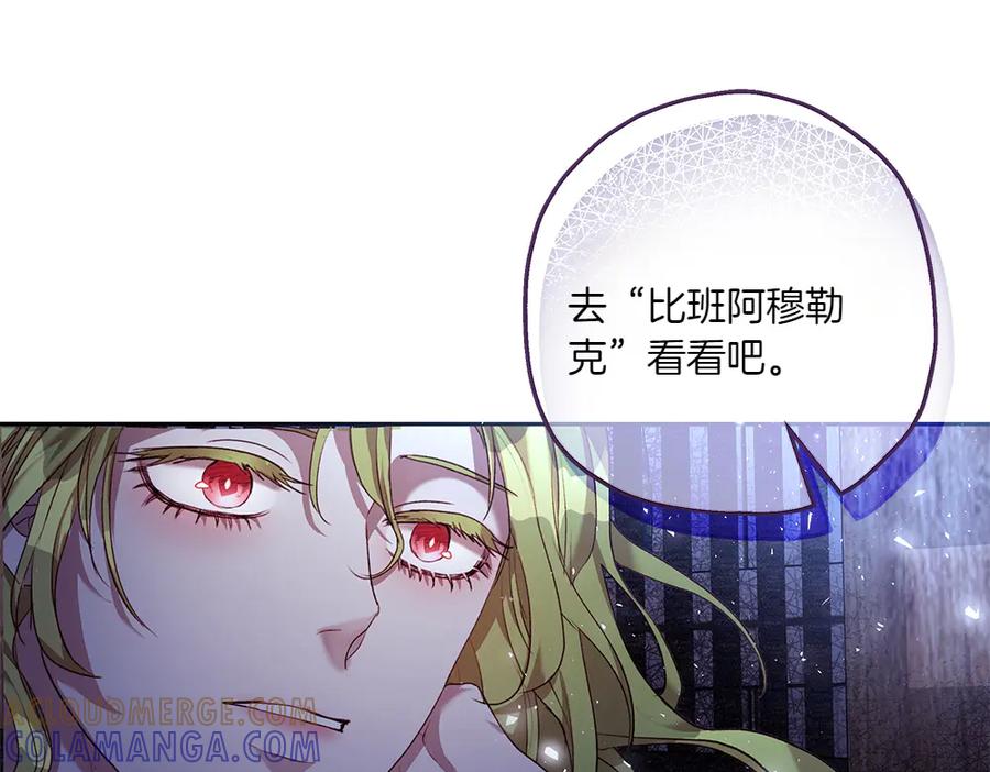 《如果疯狗拎起棍子》第6话 送行 第69页