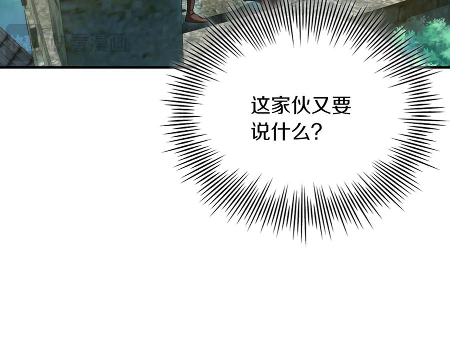 《被嘲笑的魔王，靠抽奖开无双》第6话 特工队 第27页