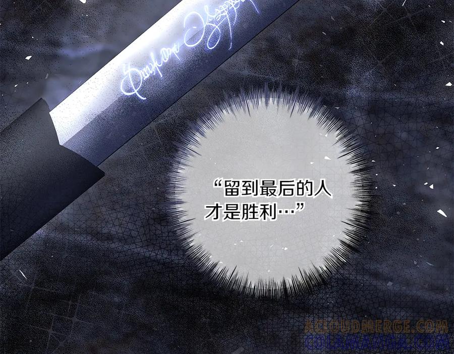 《如果疯狗拎起棍子》第6话 送行 第9页