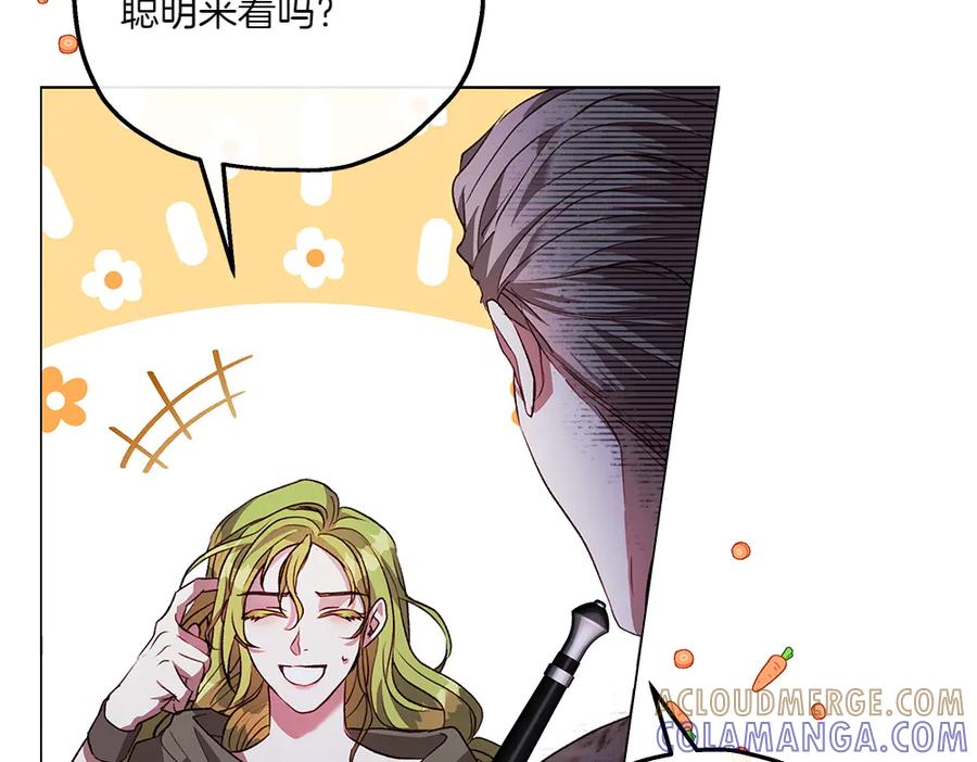 《如果疯狗拎起棍子》第6话 送行 第53页