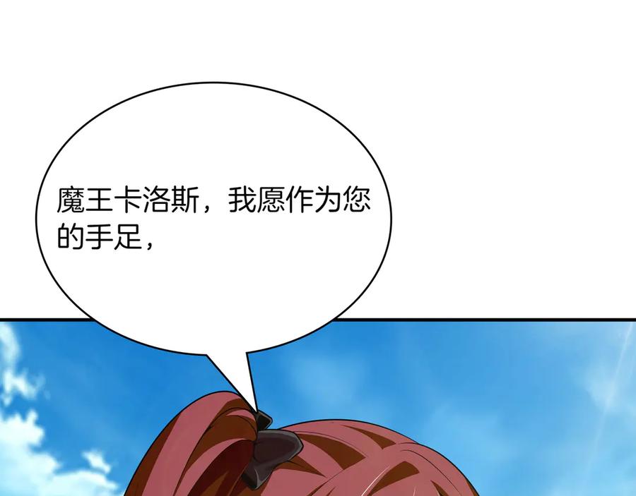《被嘲笑的魔王，靠抽奖开无双》第6话 特工队 第38页