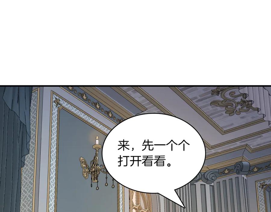 《被嘲笑的魔王，靠抽奖开无双》第6话 特工队 第115页