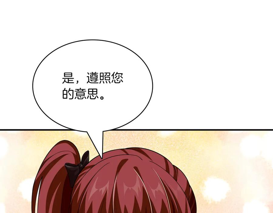 《被嘲笑的魔王，靠抽奖开无双》第6话 特工队 第48页