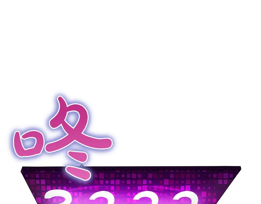 《被嘲笑的魔王，靠抽奖开无双》第6话 特工队 第90页