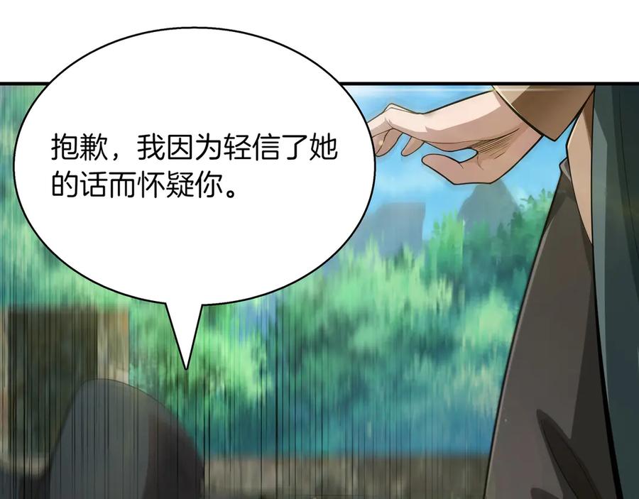 《被嘲笑的魔王，靠抽奖开无双》第6话 特工队 第34页