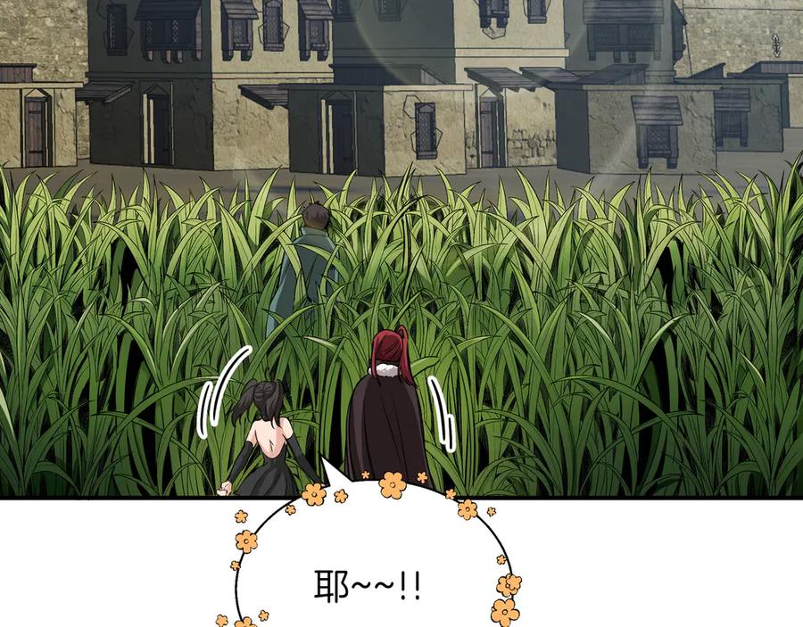 《被嘲笑的魔王，靠抽奖开无双》第6话 特工队 第211页