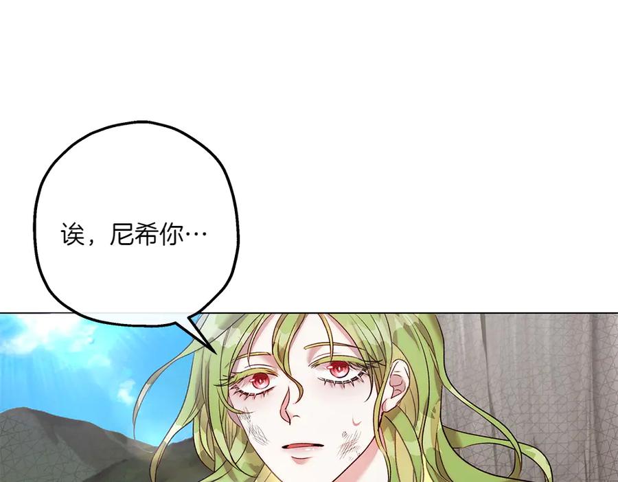 《如果疯狗拎起棍子》第7话 耳熟能详的传闻 第51页