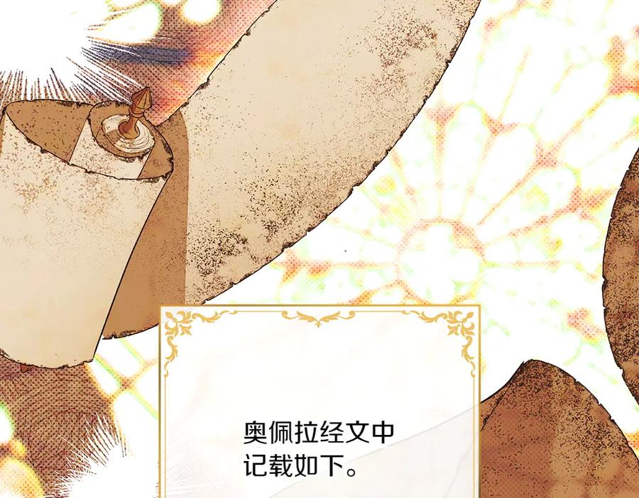 《如果疯狗拎起棍子》第7话 耳熟能详的传闻 第127页