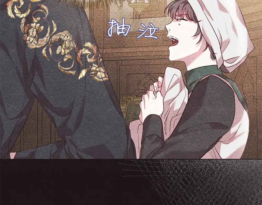 《如果疯狗拎起棍子》第7话 耳熟能详的传闻 第35页