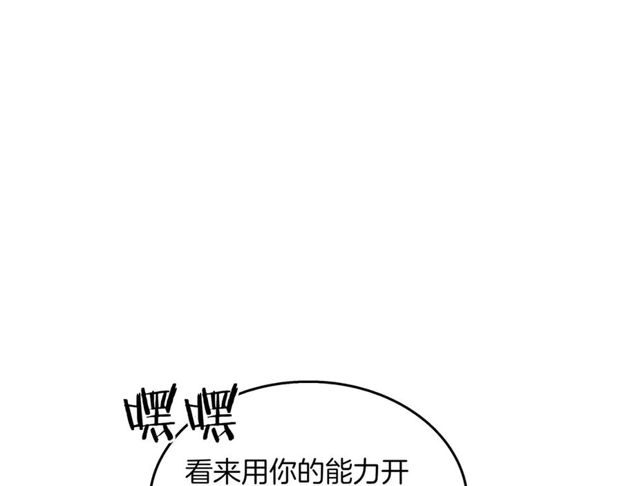 《被嘲笑的魔王，靠抽奖开无双》第7话 进村 第20页