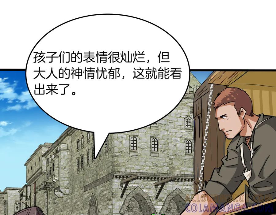 《被嘲笑的魔王，靠抽奖开无双》第7话 进村 第61页