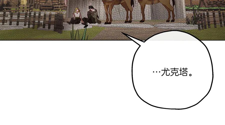 《如果疯狗拎起棍子》第7话 耳熟能详的传闻 第82页