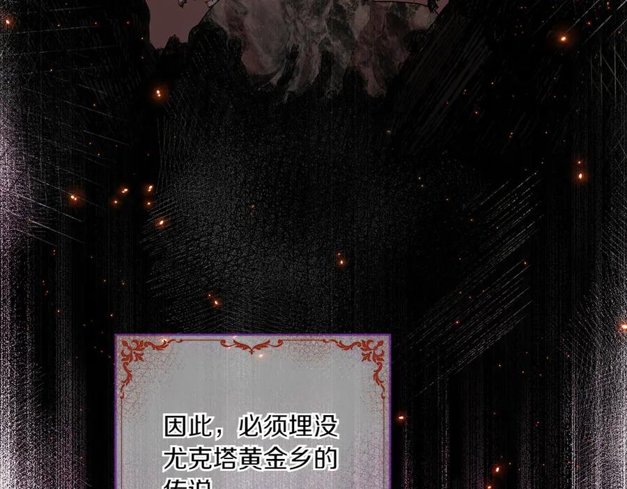 《如果疯狗拎起棍子》第7话 耳熟能详的传闻 第135页