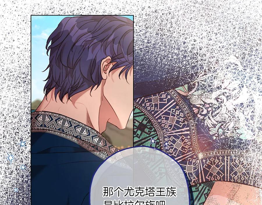 《如果疯狗拎起棍子》第7话 耳熟能详的传闻 第83页