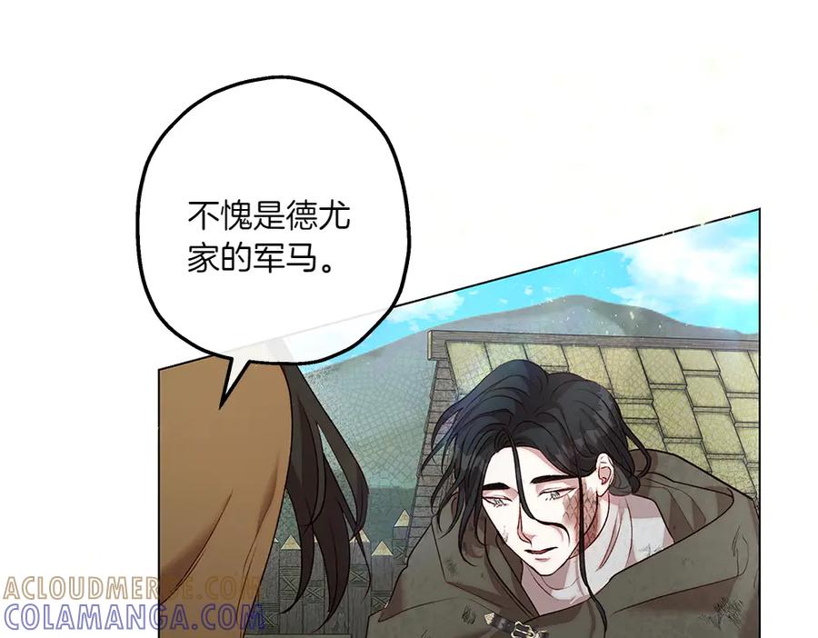 《如果疯狗拎起棍子》第7话 耳熟能详的传闻 第17页