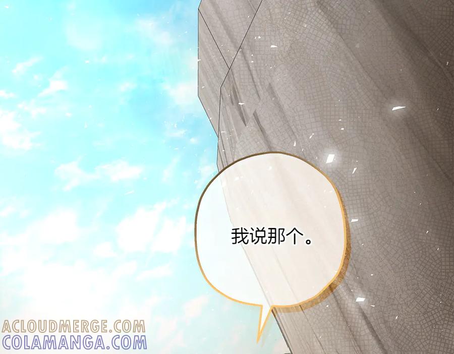 《如果疯狗拎起棍子》第7话 耳熟能详的传闻 第57页