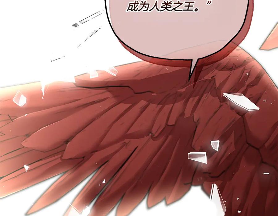 《如果疯狗拎起棍子》第7话 耳熟能详的传闻 第123页