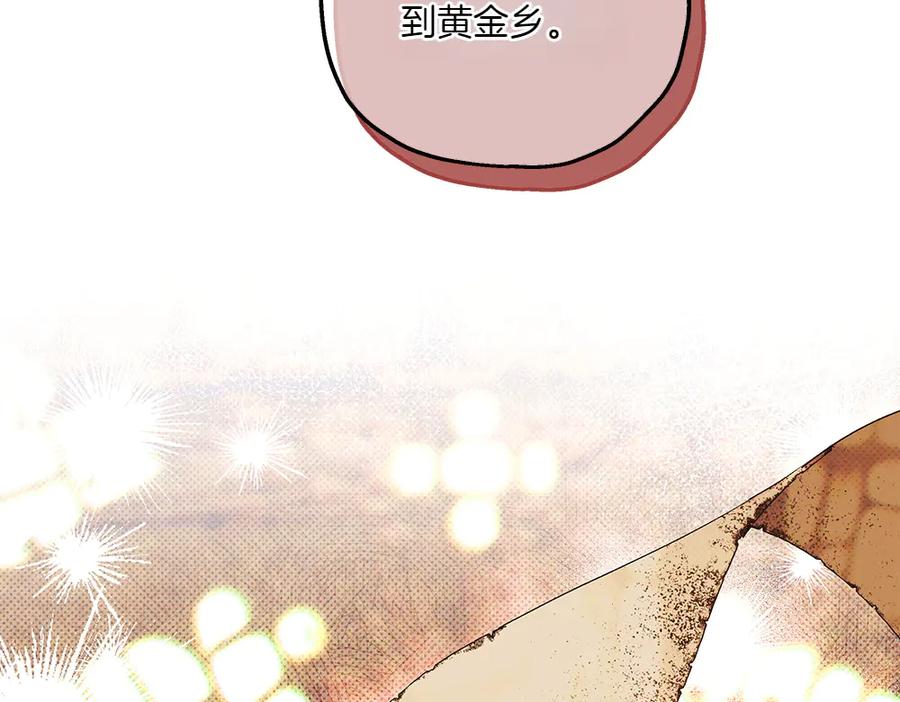 《如果疯狗拎起棍子》第7话 耳熟能详的传闻 第126页