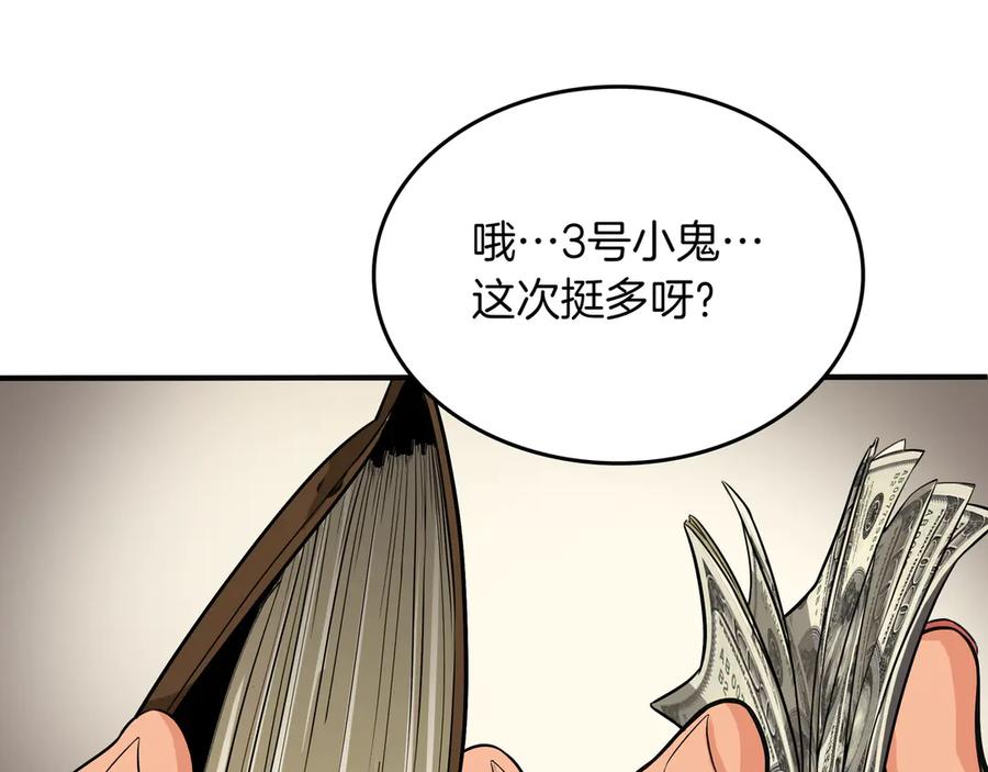 《被嘲笑的魔王，靠抽奖开无双》第7话 进村 第136页