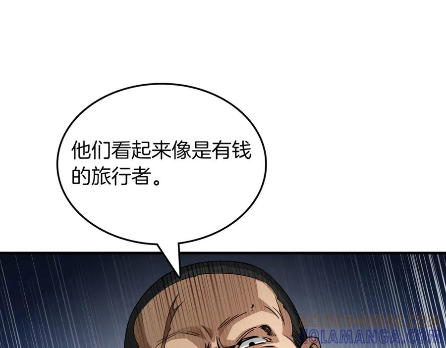 《被嘲笑的魔王，靠抽奖开无双》第7话 进村 第149页