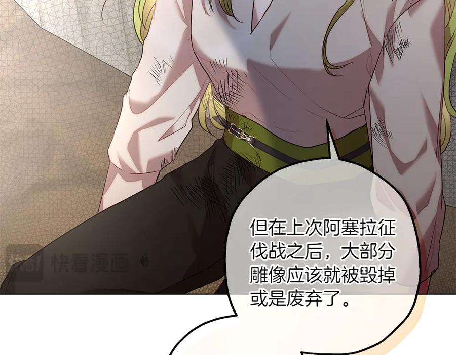 《如果疯狗拎起棍子》第7话 耳熟能详的传闻 第68页