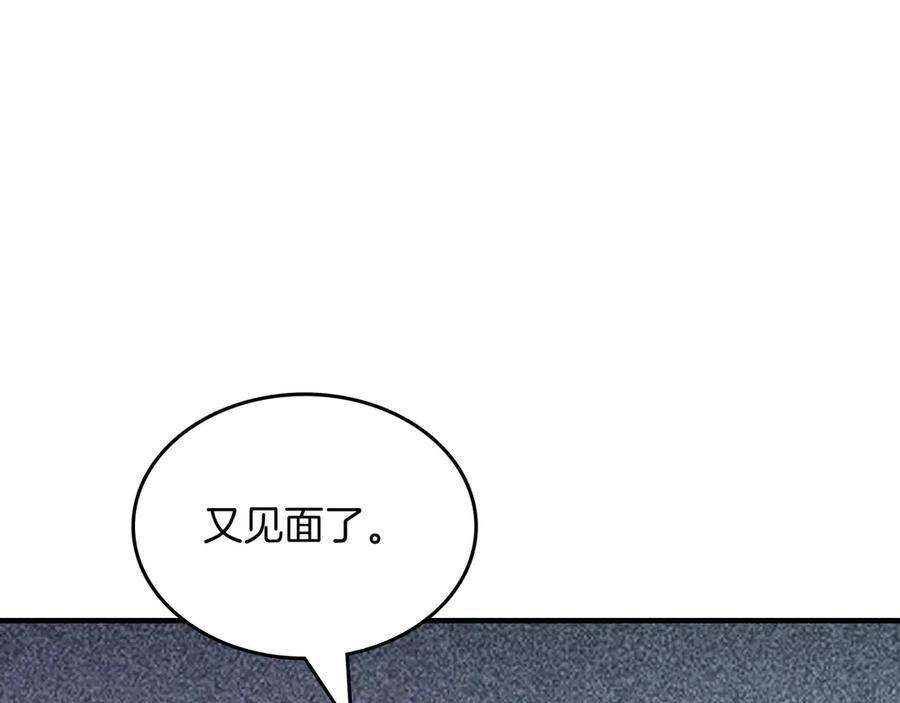 《被嘲笑的魔王，靠抽奖开无双》第7话 进村 第159页