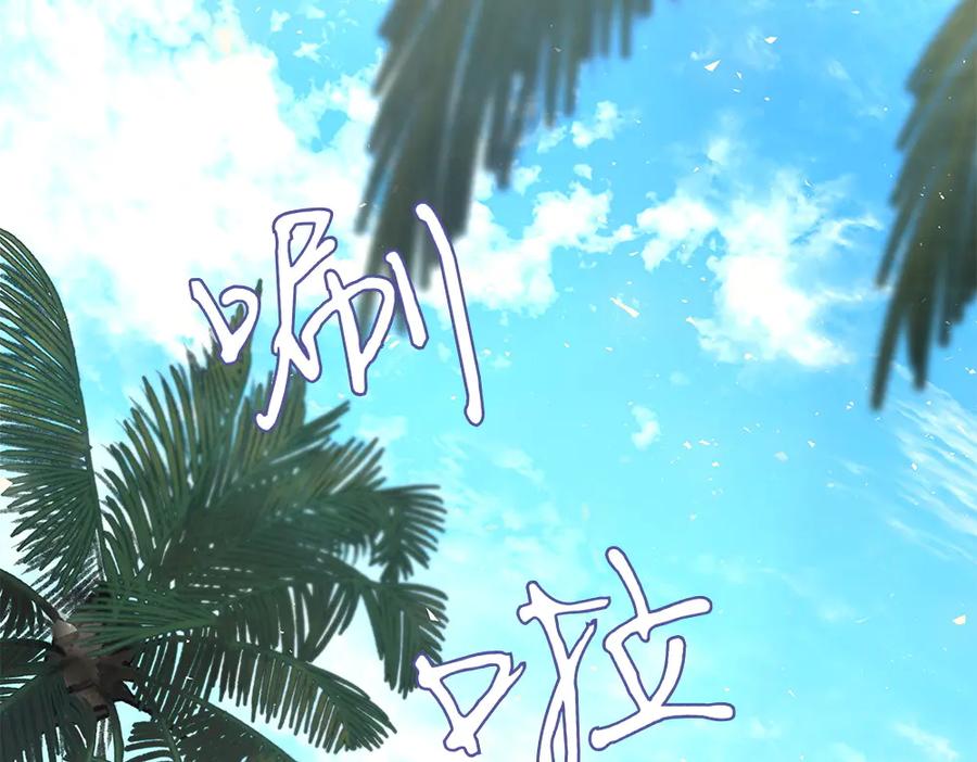 《如果疯狗拎起棍子》第7话 耳熟能详的传闻 第102页
